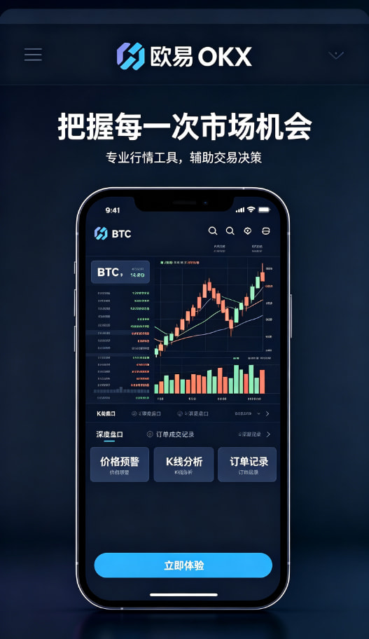 欧交易所app官网登录